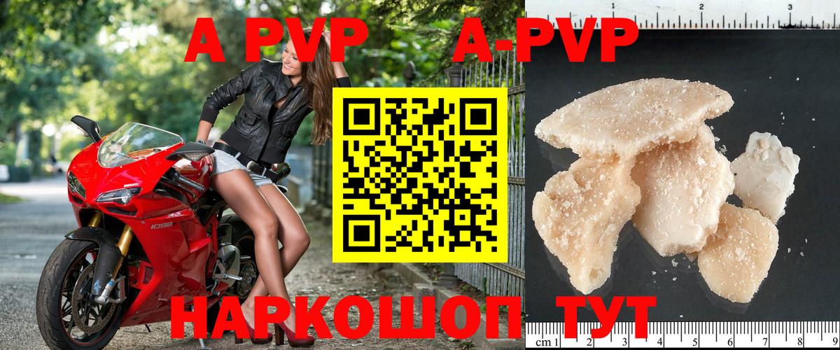 Alpha-PVP Crystall Юрга