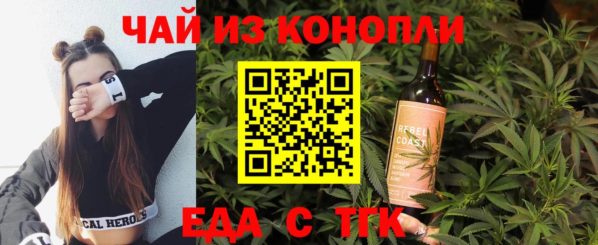 Canna-Cookies конопля  Вход с VPN  Юрга 