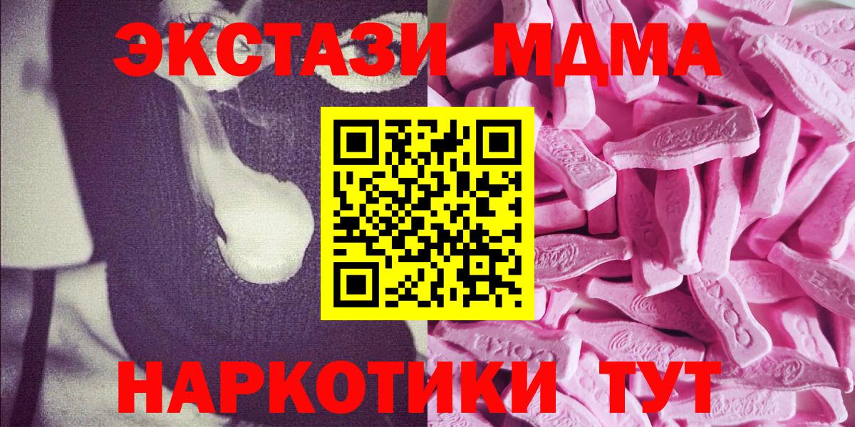 Ecstasy 250 мг Юрга