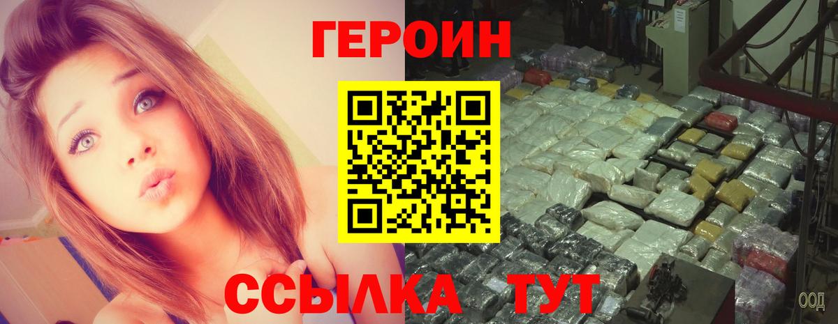 Юрга  ГЕРОИН Афган  Вход с VPN 