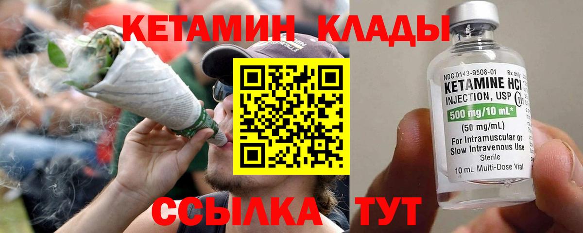 Кетамин ketamine  OMG ONION  Юрга  Вход с VPN 