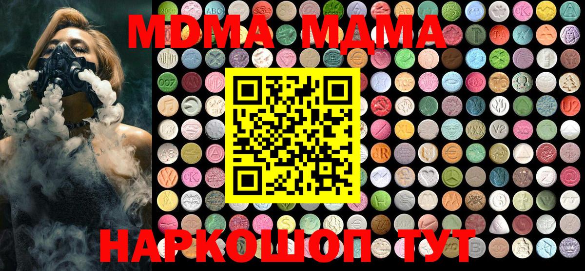 МДМА VHQ  MDMA crystal  MDMA  Вход с VPN  Юрга 