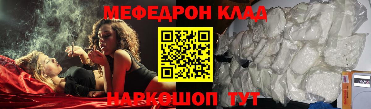 Мефедрон  МЕФ мяу мяу  Мефедрон кристаллы  Мефедрон  Вход с VPN  Юрга 