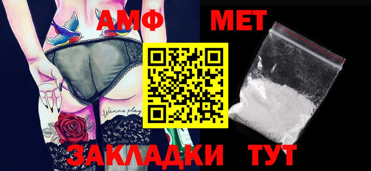 Метамфетамин  Вход с VPN  Юрга  МЕТАМФЕТАМИН витя 
