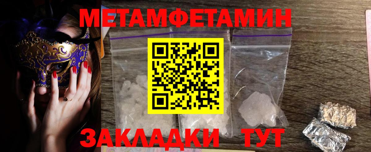 Первитин Декстрометамфетамин 99.9% Юрга
