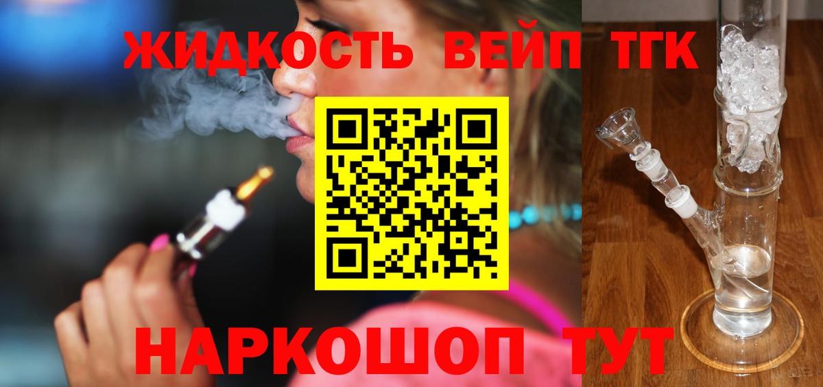 Дистиллят ТГК Wax  Вход с VPN  Юрга  ТГК гашишное масло 
