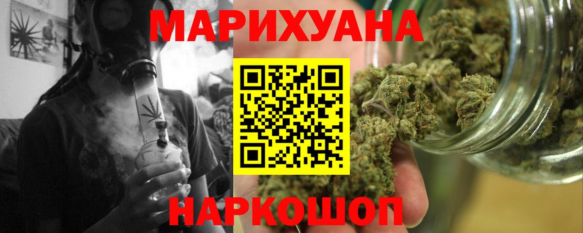 МАРИХУАНА гибрид  Вход с VPN  Марихуана SATIVA & INDICA  Юрга  Шишки марихуана планчик  Бошки марихуана Ganja 